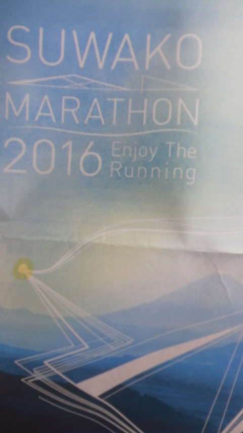諏訪湖マラソン2016